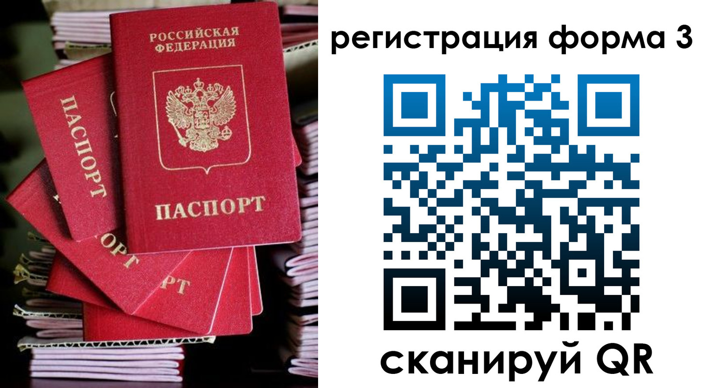 миграционный учет в Сердобске