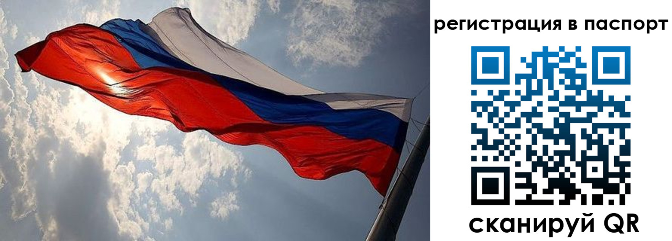 временная регистрация для всех в Сердобске