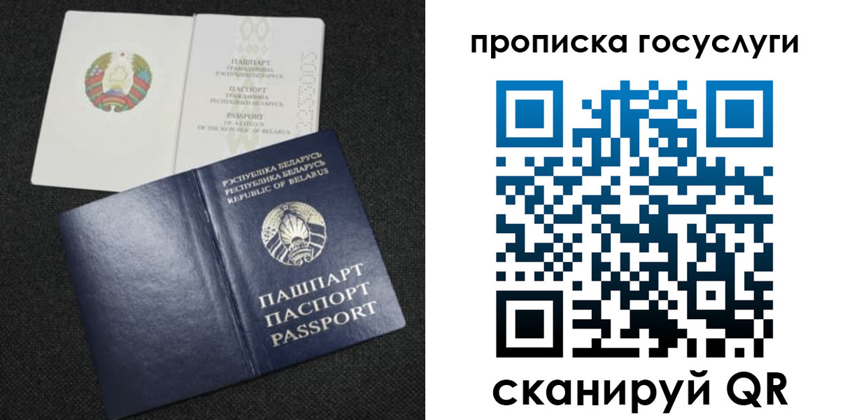 прописка паспорт в Сердобске