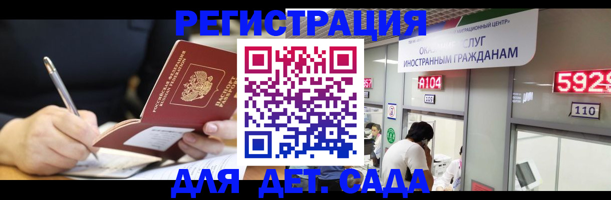 прописка ребенка в Сердобске