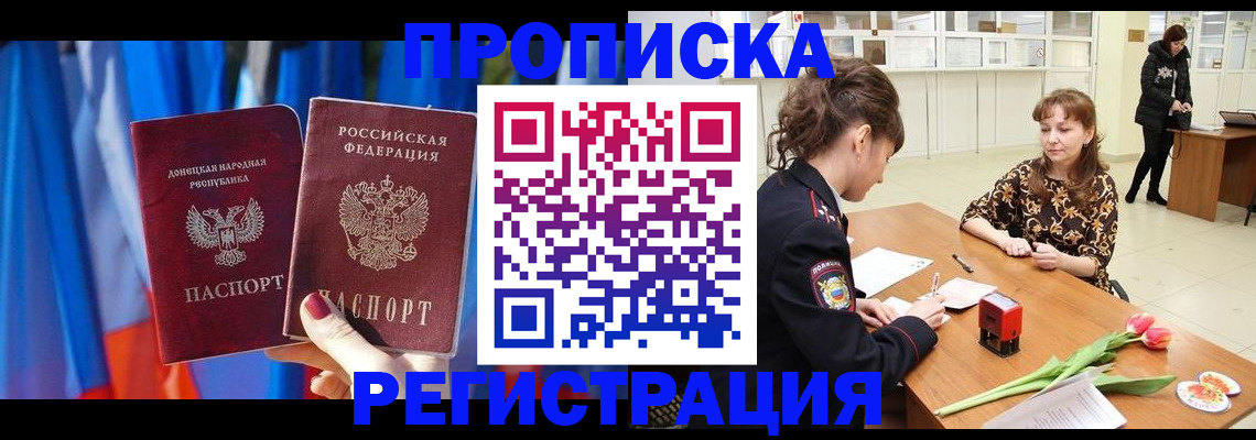 временная регистрация собственник в Сердобске