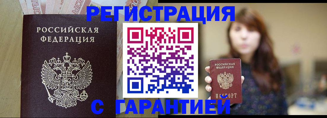 прописка для школы в Сердобске