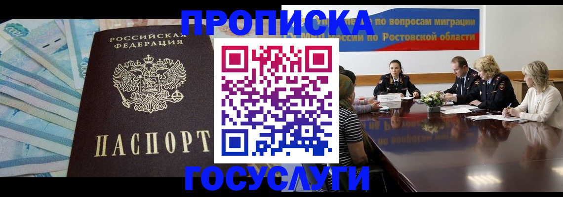 временная регистрация собственник в Сердобске